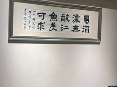 -盛宏鑫·四川鲜鱼馆(一元路店)