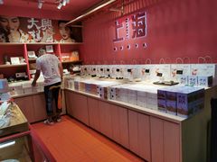-阮大兴糕团(日月光中心店)
