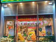 门面-百果园(同德广场店)
