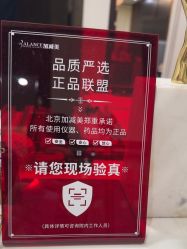 -加减美医美连锁品牌