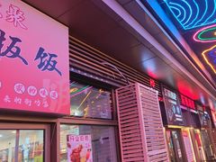 -欢聚烤吧(朱辛庄TBD万科店)