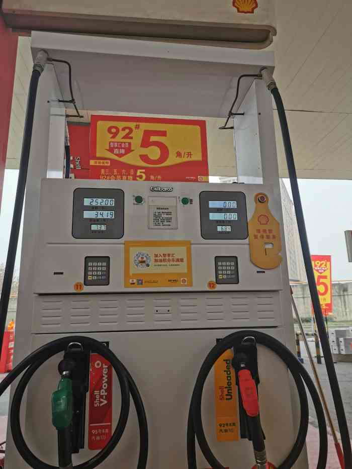 壳牌昭觉寺加油站(昭觉寺店)