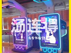 -汤连得温泉馆(宝山店)