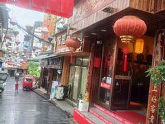 -美食美客土烙锅店·老字号