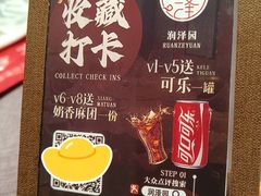 -润泽园饭庄(中山路店)