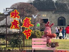 -无锡蠡湖国家湿地公园-蠡园