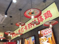 -嘉州鲜知味钵钵鸡(奎星楼店)