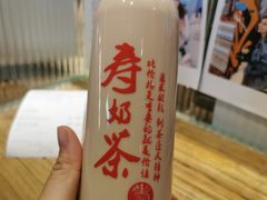 寿奶茶-寿奶茶·鲜奶与茶(合生汇购物中心店)