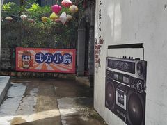 -三溪村