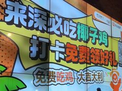 -同仁四季椰子鸡(福田车公庙店)