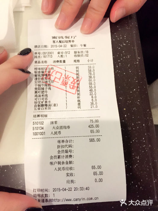蜜桃餐厅(朝阳大悦城店)账单图片