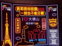 -IPARK购物中心