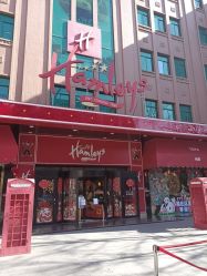 -哈姆雷斯(王府井百货大楼店)