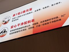 -船歌·鱼水饺青岛菜(国贸商城店)