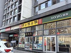 -清真马记宫廷奶酪(广渠门内大街店)