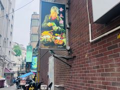 -金太粽(上海弄堂第一粽店)