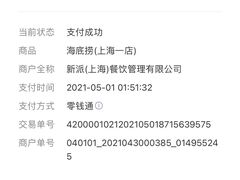 -海底捞火锅(吴中路店)