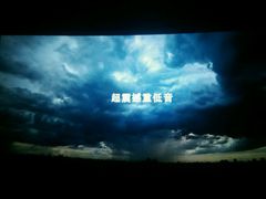 -中影·星感觉激光巨幕影城(博物馆店)