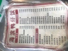 -海滨鸭仔饭(海宁店)