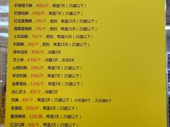 -鲍师傅糕点(台东步行街店)