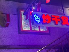 -楠火锅(昆山金鹰店)