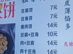-辣哭饼(七宝老街店)