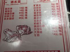 菜单-老天桥蛙炉火锅(姑苏总店)