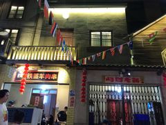 门面-阿财老铺·老蚌埠龙虾城(华夏总店)