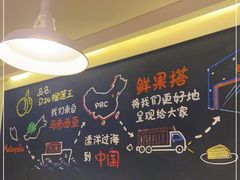 -鲜果搭(联合广场店)