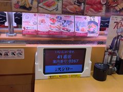 -寿司郎(上野店)