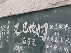 -又见炊烟私房菜(敬亭路店)