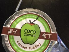 -莓园冰淇淋店