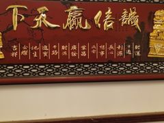 门面-京城北门羊蝎子铜锅涮肉(总店)