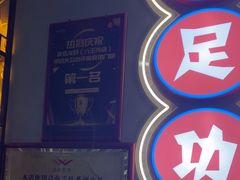 -柒五龙虾(八王寺店)