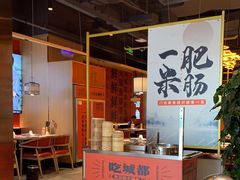 -吃城都·鱼蛙火锅(西玉龙街店)