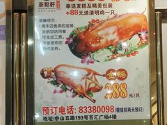 -又一间茶点轩(百汇广场店)
