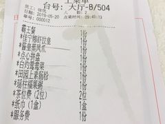 账单-佳宁娜潮州菜·茶点·宴会(佳宁娜广场店)
