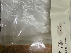 -慢熟面包店bud bread(孩儿巷店)