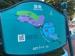 -东部华侨城