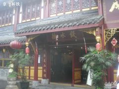 -龙抄手(文殊坊店)