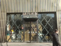 -肆月河豚·新淮扬(金融街店)