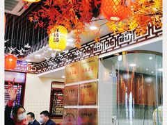 -金杨拉面王小吃面馆·牛三宝面·红烧牛肉粉