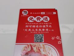 -三禾寿司(南城印象汇店)