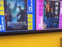 -谜盒子奇幻密室(南屏店)