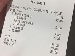 账单-麦当劳(北京南站店)