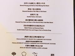 -Yan Ting 宴庭中餐厅(上海静安瑞吉酒店)