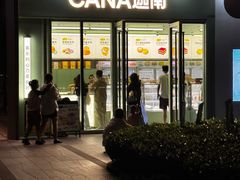 -迦南(杭州东站万象汇店)