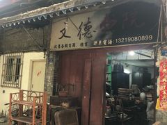 -三哥田螺(北书院街店)