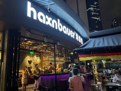 -haxnbauer海森堡德国餐厅(深圳coco店)