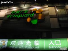 -华润万家(天河东店)